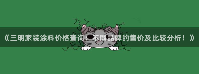 和记官网首页