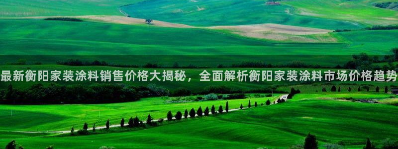 和记国际听