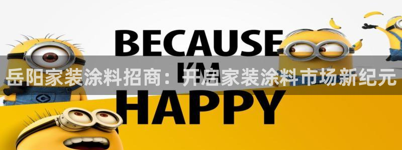 和记国际