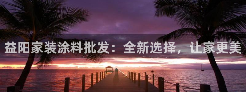 和记注册有什么送的
