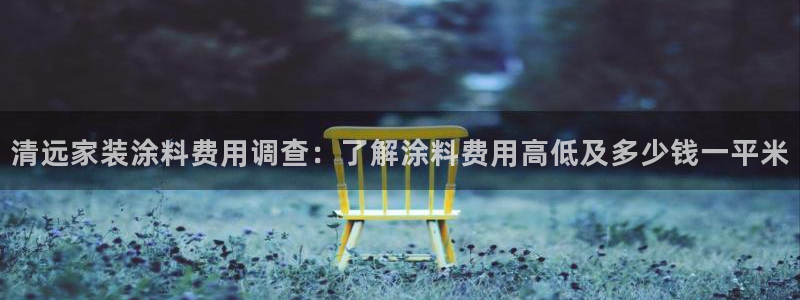 和记官方平台