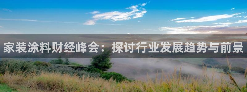 和记官网