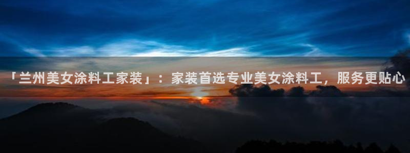 和记平台登录