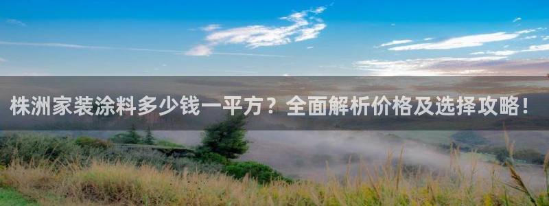 和记国际听