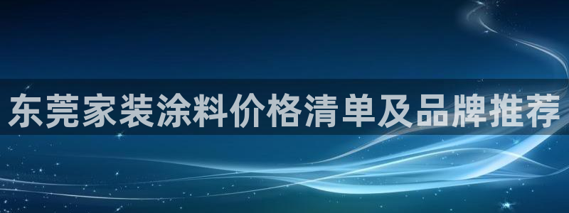 和记(福建)商贸有限公司
