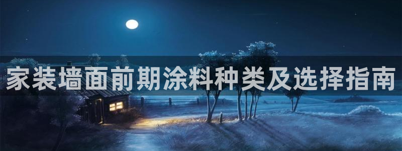 和记2017app