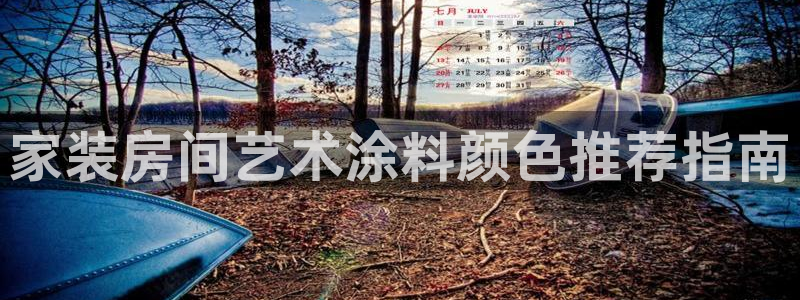 和记国际